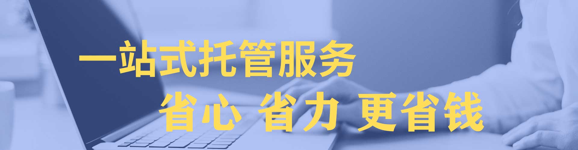 临夏信息流托管